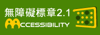Accessibility Certification